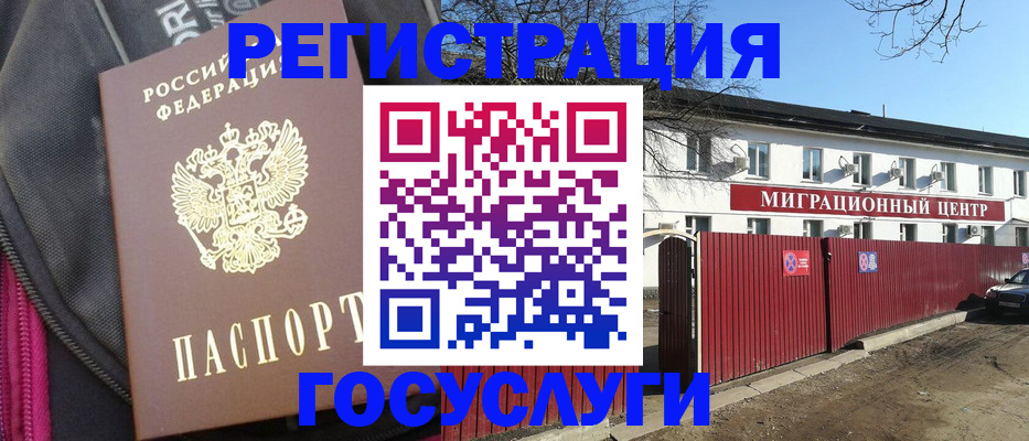 прописка паспорт в Пугачёве